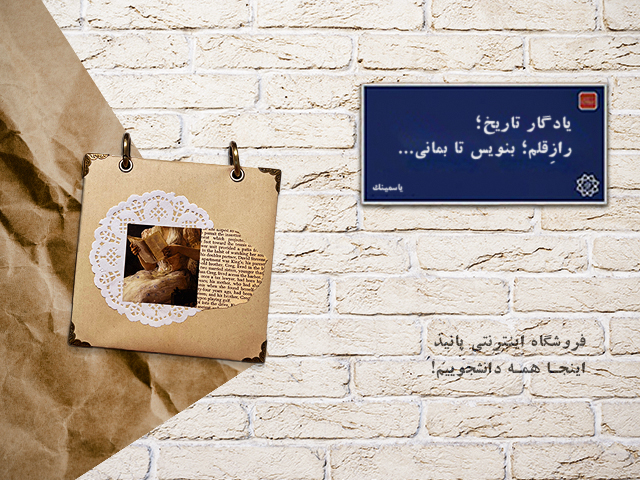 بنر تبلیغاتی یاسمین
