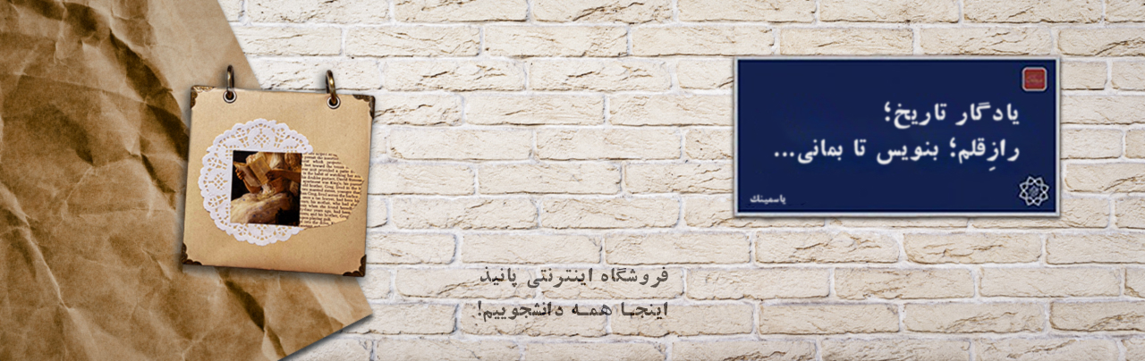 بنر تبلیغاتی یاسمین